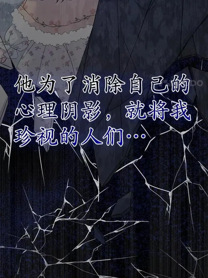 漫画《所以我和废皇太子结婚了》4.再见仇人第64张图