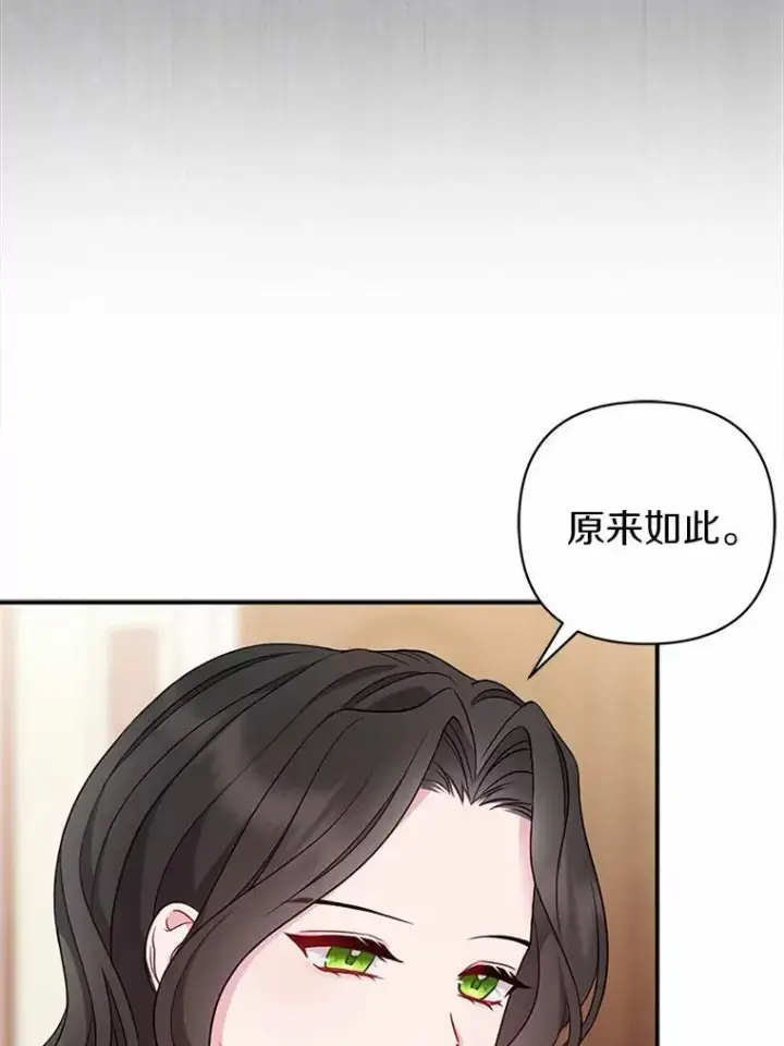 漫画《所以我和废皇太子结婚了》4.再见仇人第66张图
