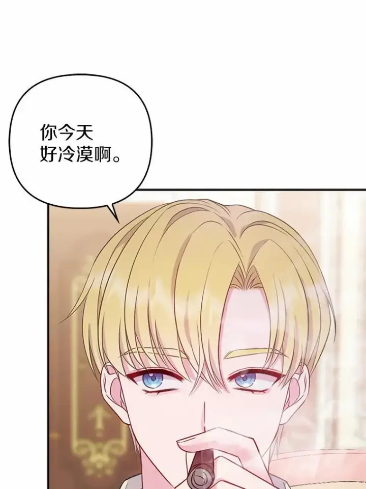 漫画《所以我和废皇太子结婚了》4.再见仇人第68张图