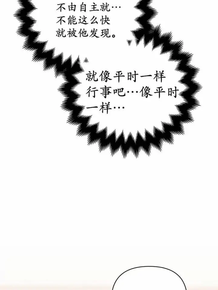 漫画《所以我和废皇太子结婚了》4.再见仇人第71张图