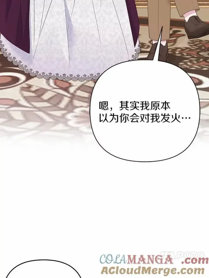 漫画《所以我和废皇太子结婚了》4.再见仇人第73张图