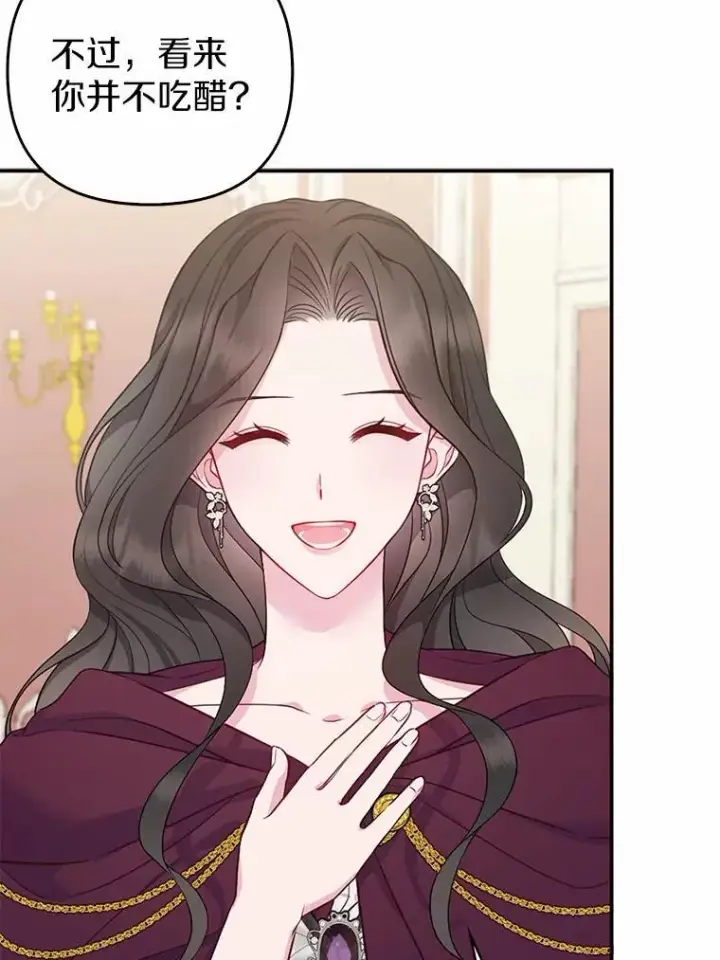 漫画《所以我和废皇太子结婚了》4.再见仇人第74张图