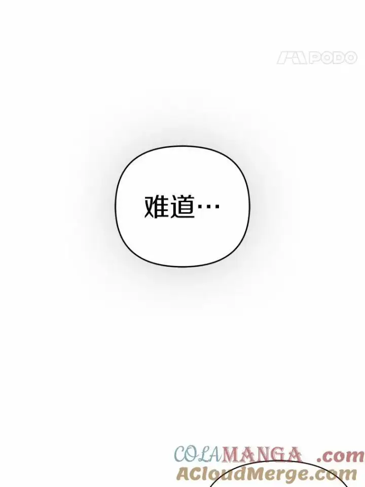 漫画《所以我和废皇太子结婚了》4.再见仇人第77张图