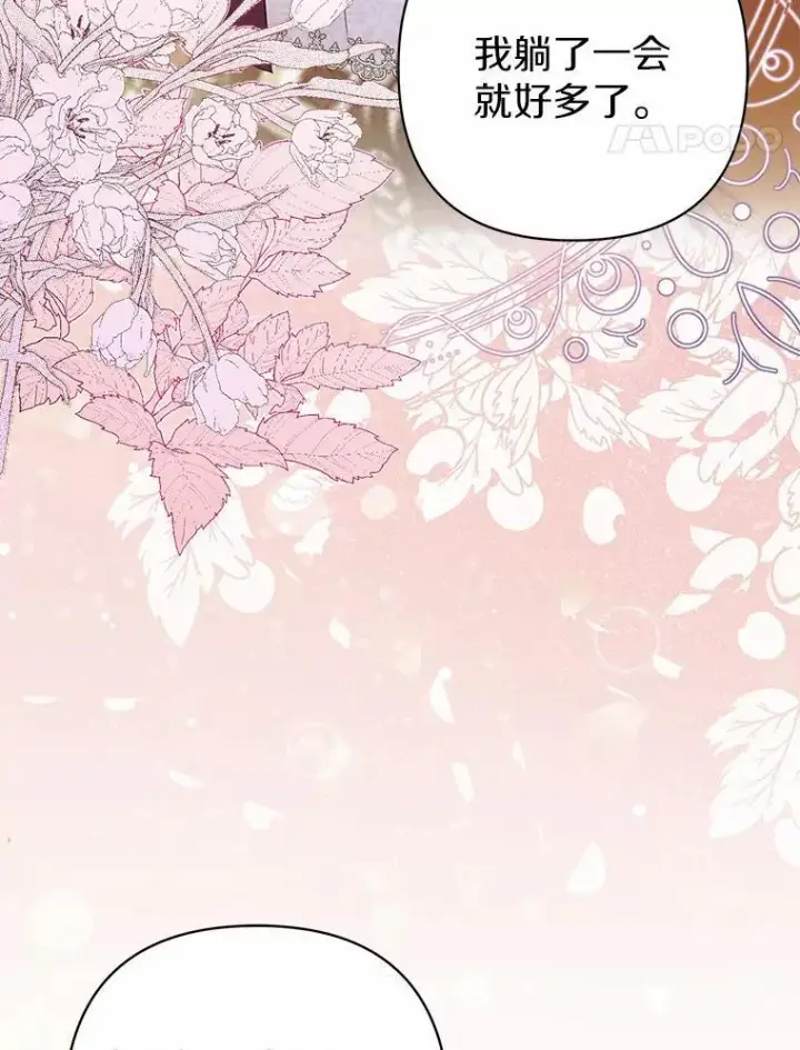 漫画《所以我和废皇太子结婚了》4.再见仇人第8张图