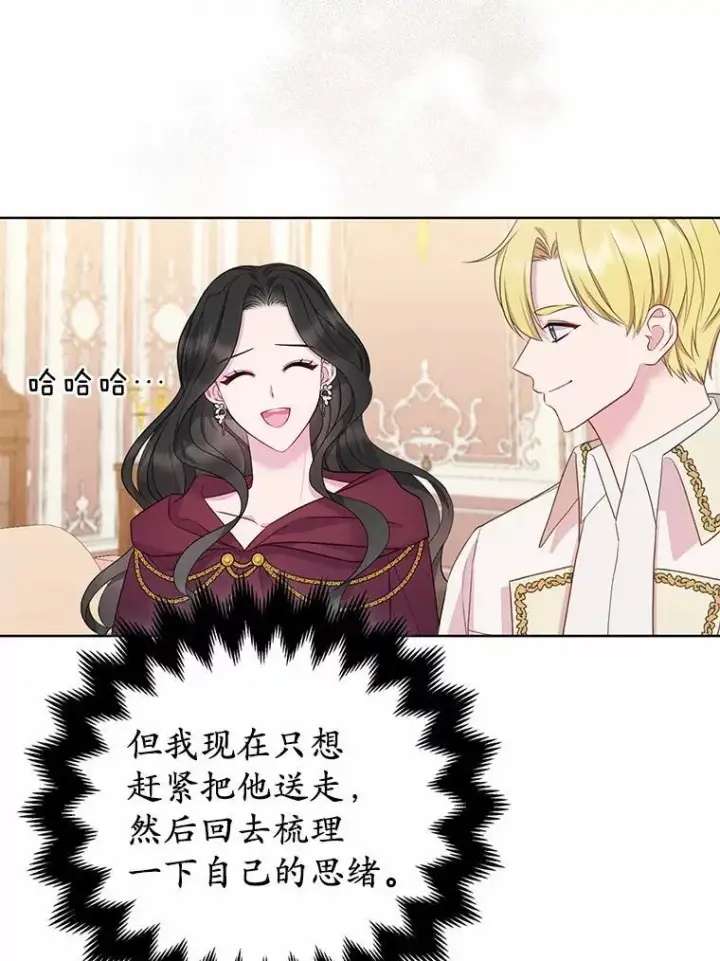 漫画《所以我和废皇太子结婚了》4.再见仇人第82张图