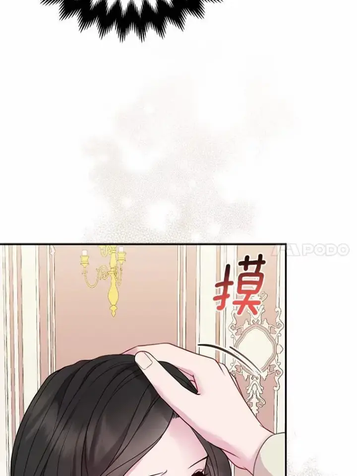 漫画《所以我和废皇太子结婚了》4.再见仇人第83张图