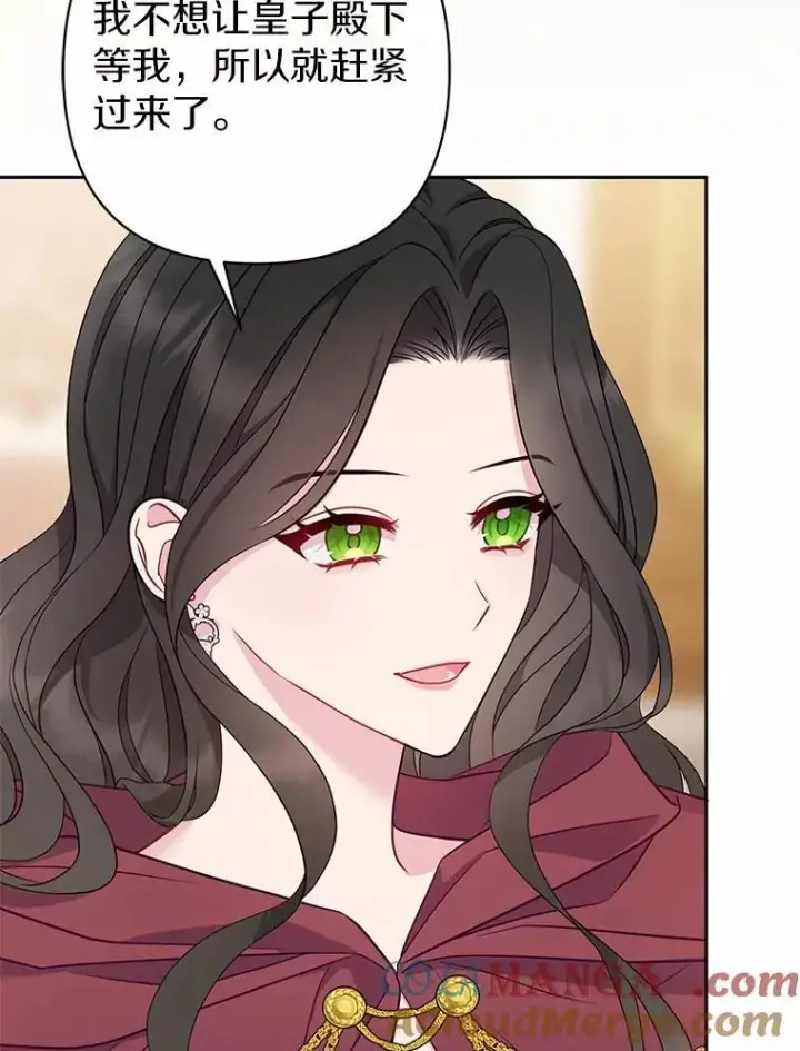 漫画《所以我和废皇太子结婚了》4.再见仇人第9张图