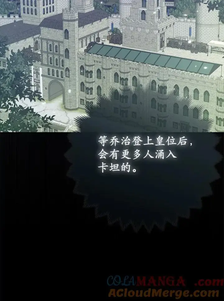 《所以我和废皇太子结婚了》5.被神遗弃的土地图101