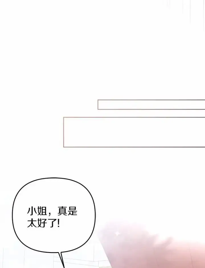 《所以我和废皇太子结婚了》5.被神遗弃的土地图106