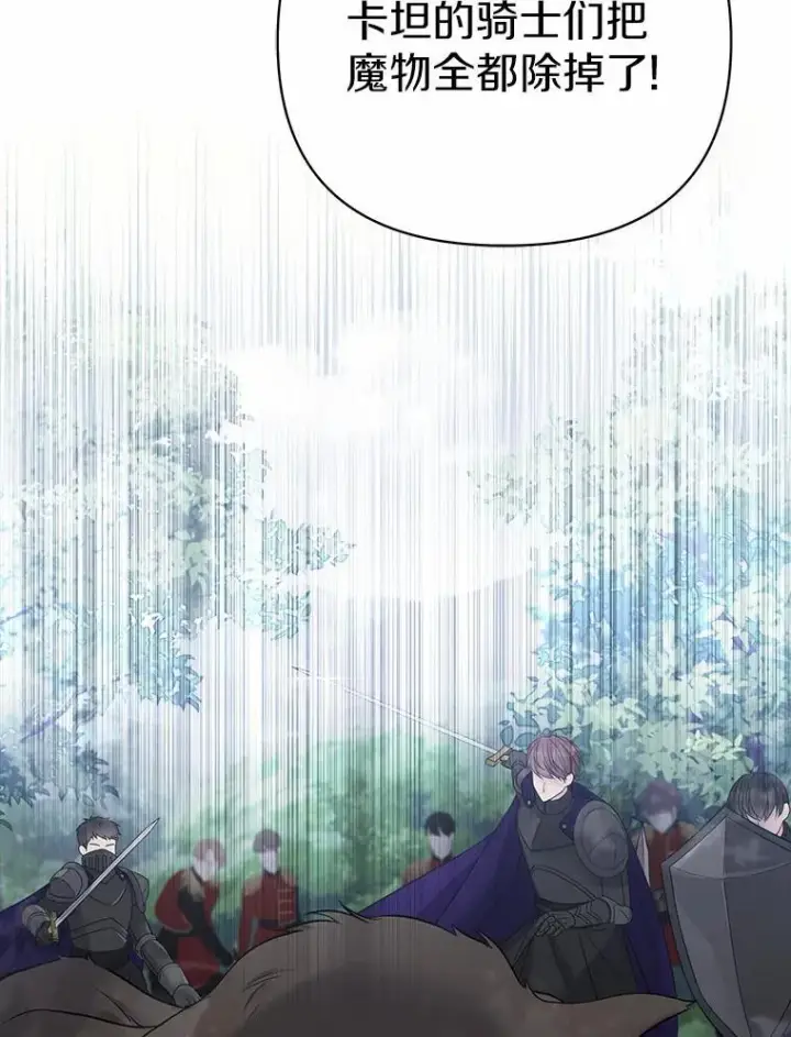 《所以我和废皇太子结婚了》5.被神遗弃的土地图108