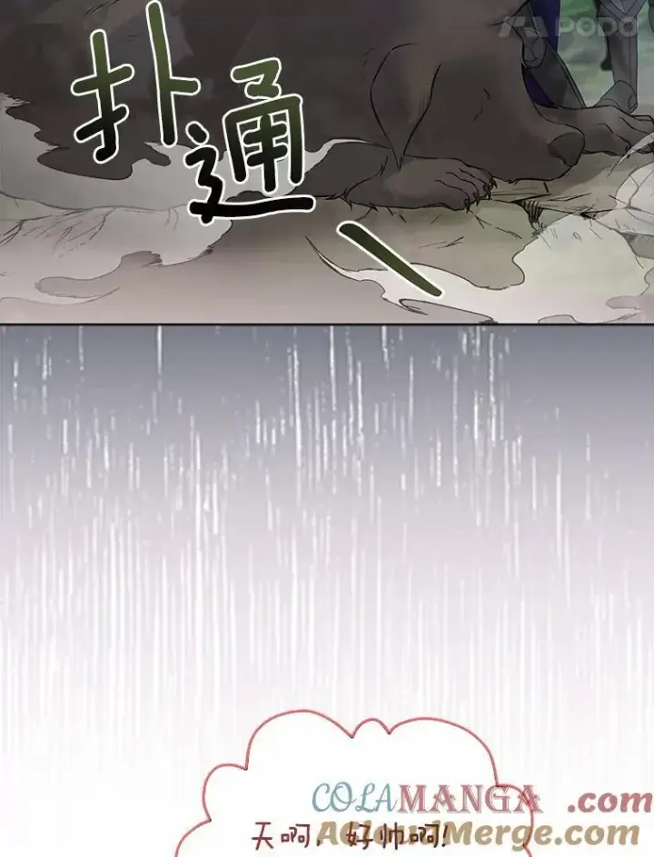 《所以我和废皇太子结婚了》5.被神遗弃的土地图109