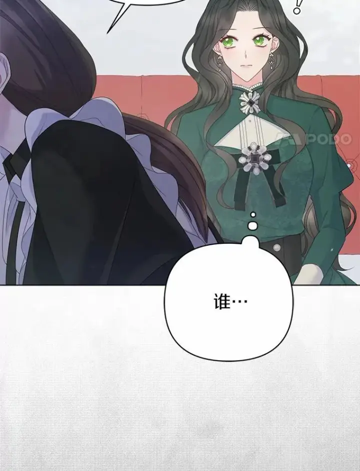 《所以我和废皇太子结婚了》5.被神遗弃的土地图112