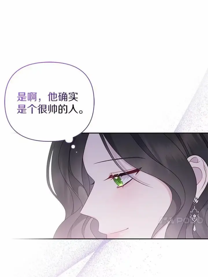 《所以我和废皇太子结婚了》5.被神遗弃的土地图118