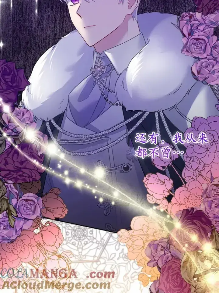 《所以我和废皇太子结婚了》5.被神遗弃的土地图121