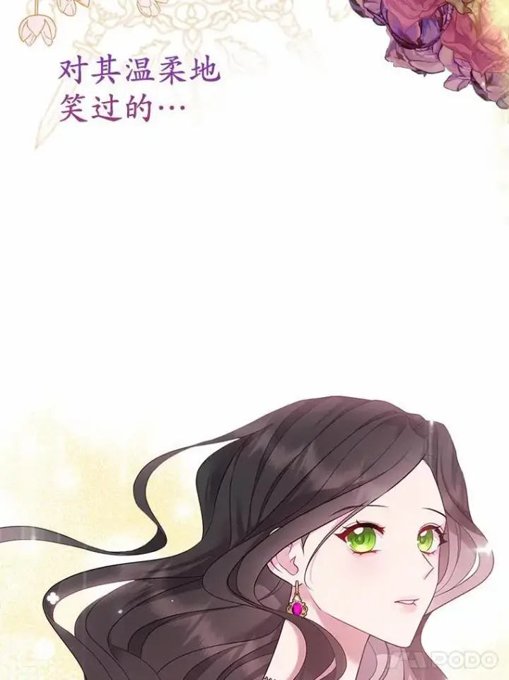 《所以我和废皇太子结婚了》5.被神遗弃的土地图122