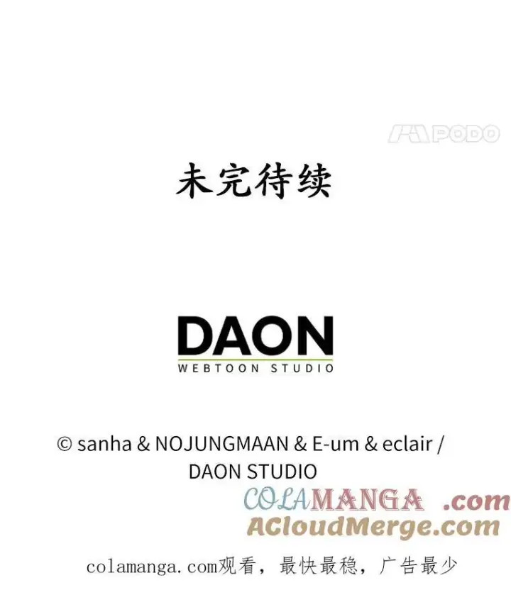 《所以我和废皇太子结婚了》5.被神遗弃的土地图125