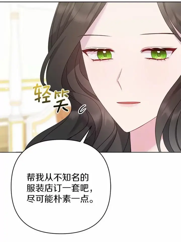 《所以我和废皇太子结婚了》5.被神遗弃的土地图16