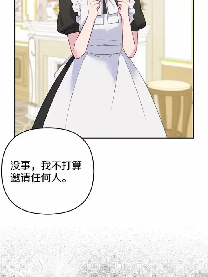 《所以我和废皇太子结婚了》5.被神遗弃的土地图18