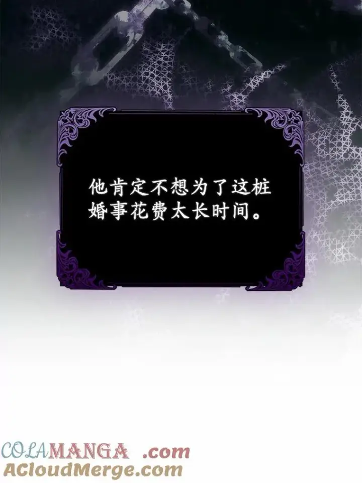 《所以我和废皇太子结婚了》5.被神遗弃的土地图25