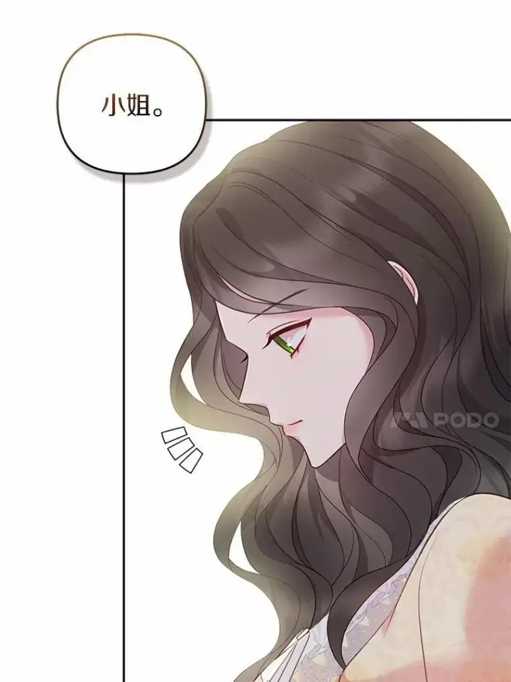 《所以我和废皇太子结婚了》5.被神遗弃的土地图26