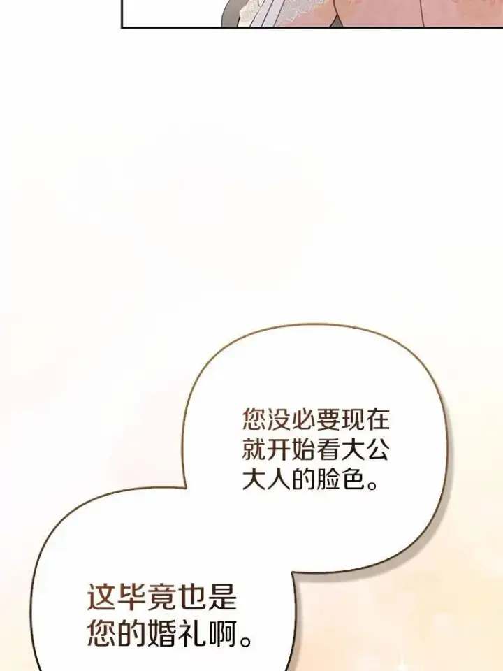 《所以我和废皇太子结婚了》5.被神遗弃的土地图27