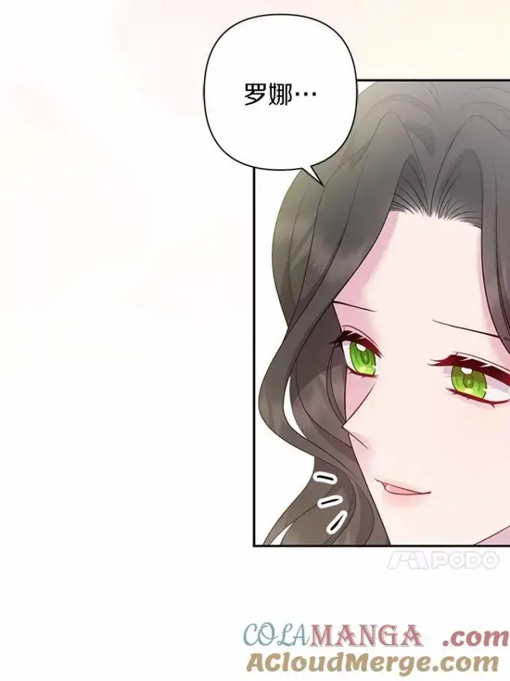 《所以我和废皇太子结婚了》5.被神遗弃的土地图29