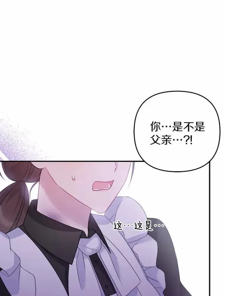 《所以我和废皇太子结婚了》5.被神遗弃的土地图31