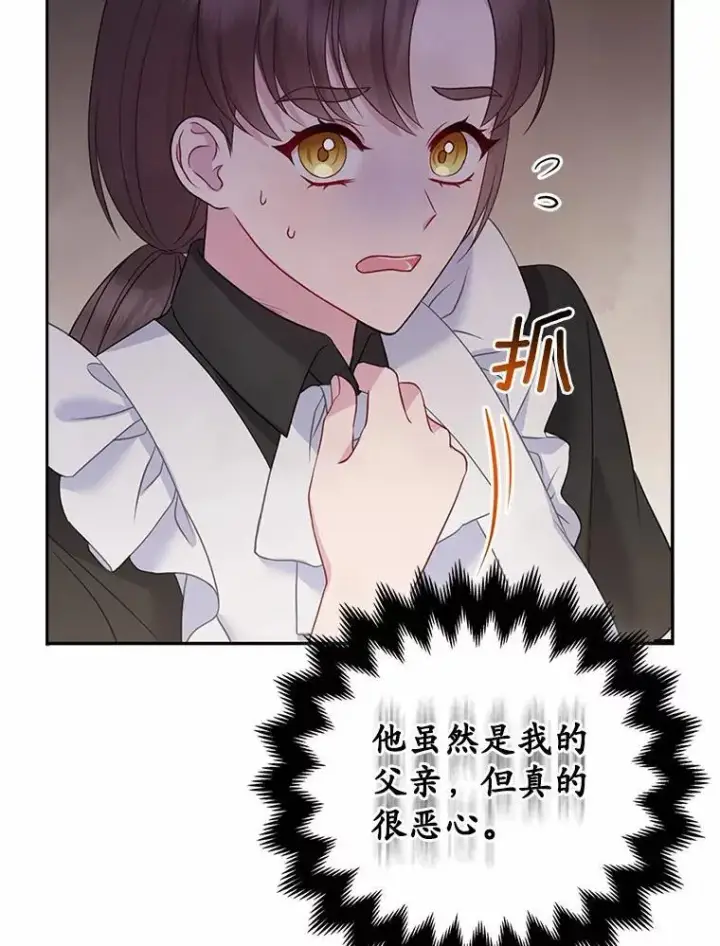 《所以我和废皇太子结婚了》5.被神遗弃的土地图35