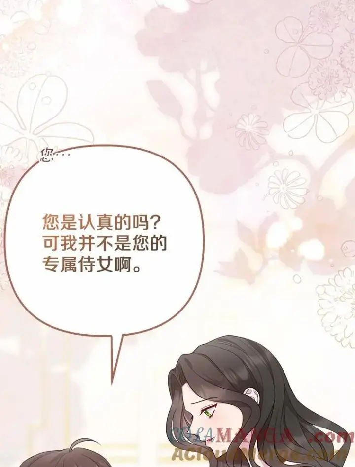 《所以我和废皇太子结婚了》5.被神遗弃的土地图37