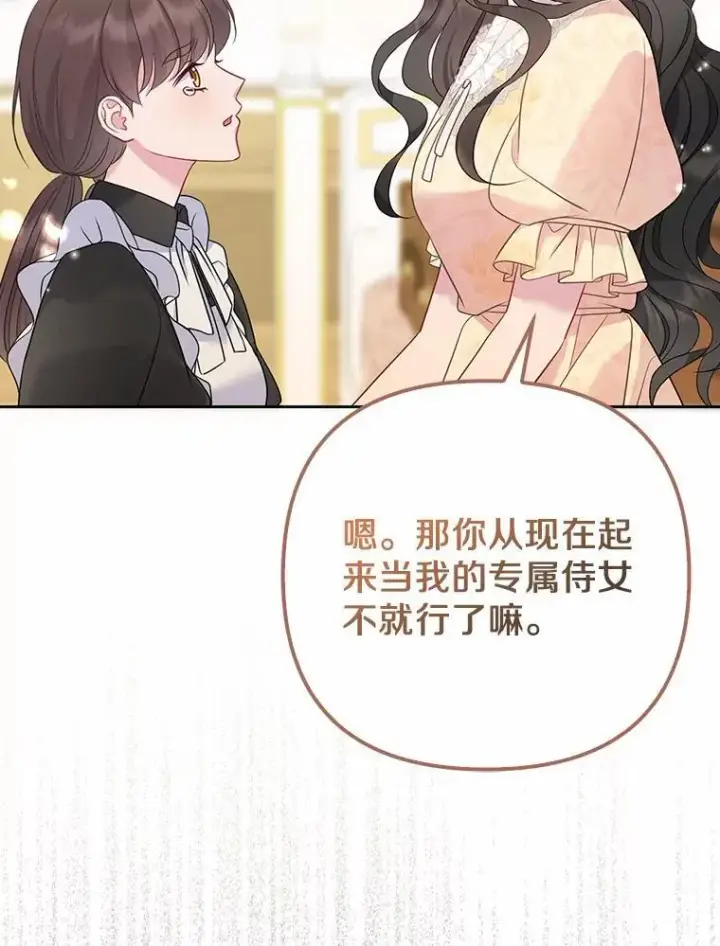 《所以我和废皇太子结婚了》5.被神遗弃的土地图38