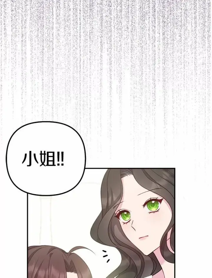 《所以我和废皇太子结婚了》5.被神遗弃的土地图40