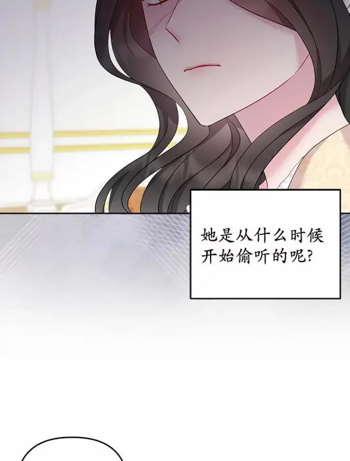 《所以我和废皇太子结婚了》5.被神遗弃的土地图44