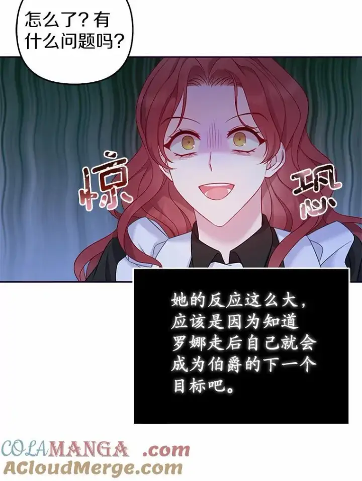 《所以我和废皇太子结婚了》5.被神遗弃的土地图45