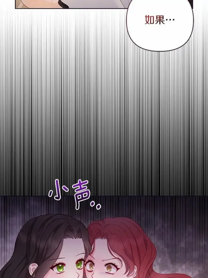 《所以我和废皇太子结婚了》5.被神遗弃的土地图51