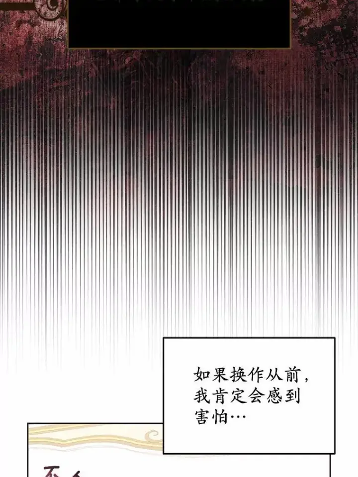 《所以我和废皇太子结婚了》5.被神遗弃的土地图56
