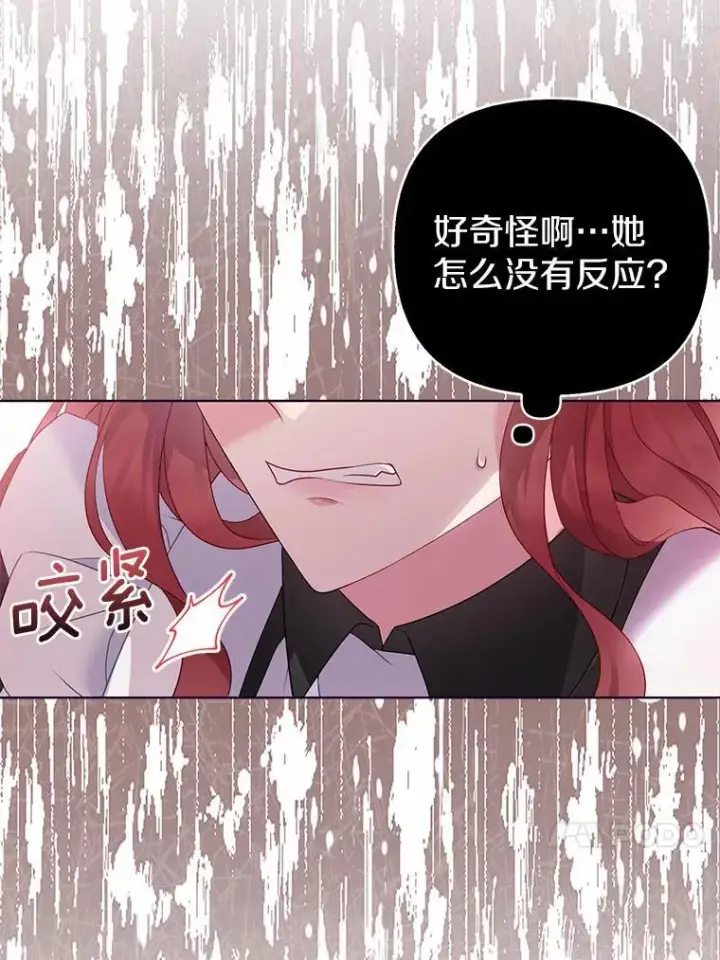 《所以我和废皇太子结婚了》5.被神遗弃的土地图58