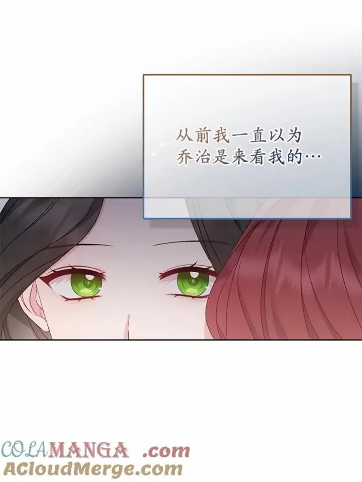 《所以我和废皇太子结婚了》5.被神遗弃的土地图61