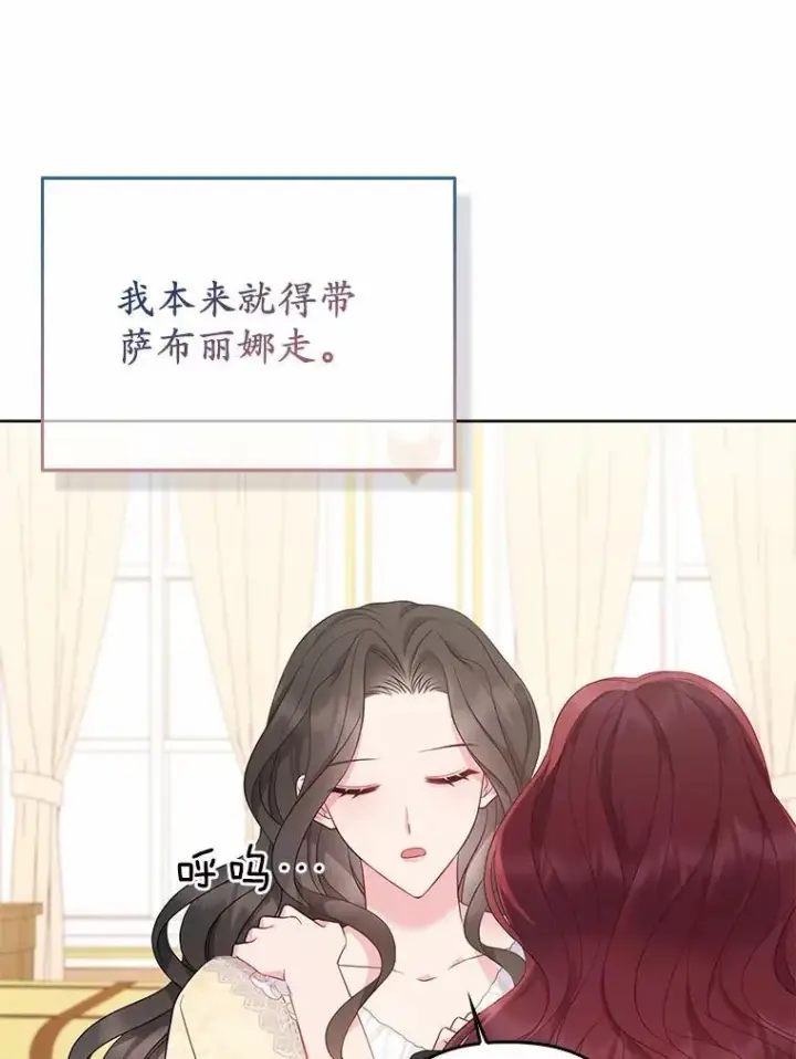 《所以我和废皇太子结婚了》5.被神遗弃的土地图64