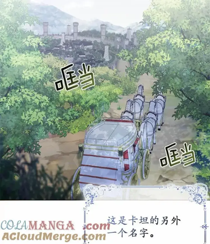 《所以我和废皇太子结婚了》5.被神遗弃的土地图73