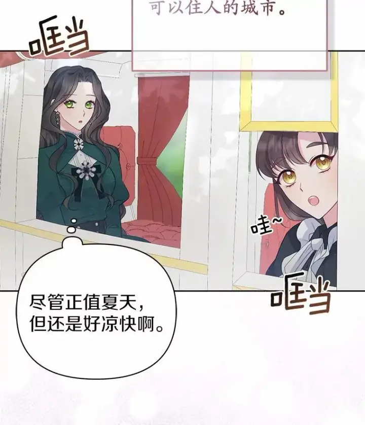 《所以我和废皇太子结婚了》5.被神遗弃的土地图75