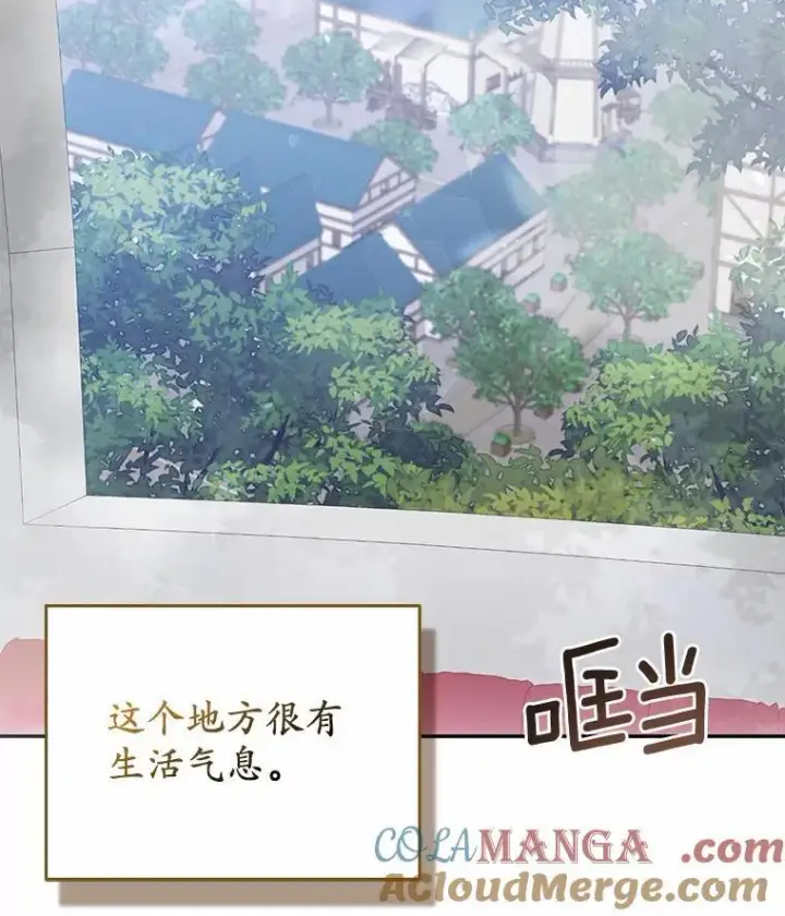 《所以我和废皇太子结婚了》5.被神遗弃的土地图77