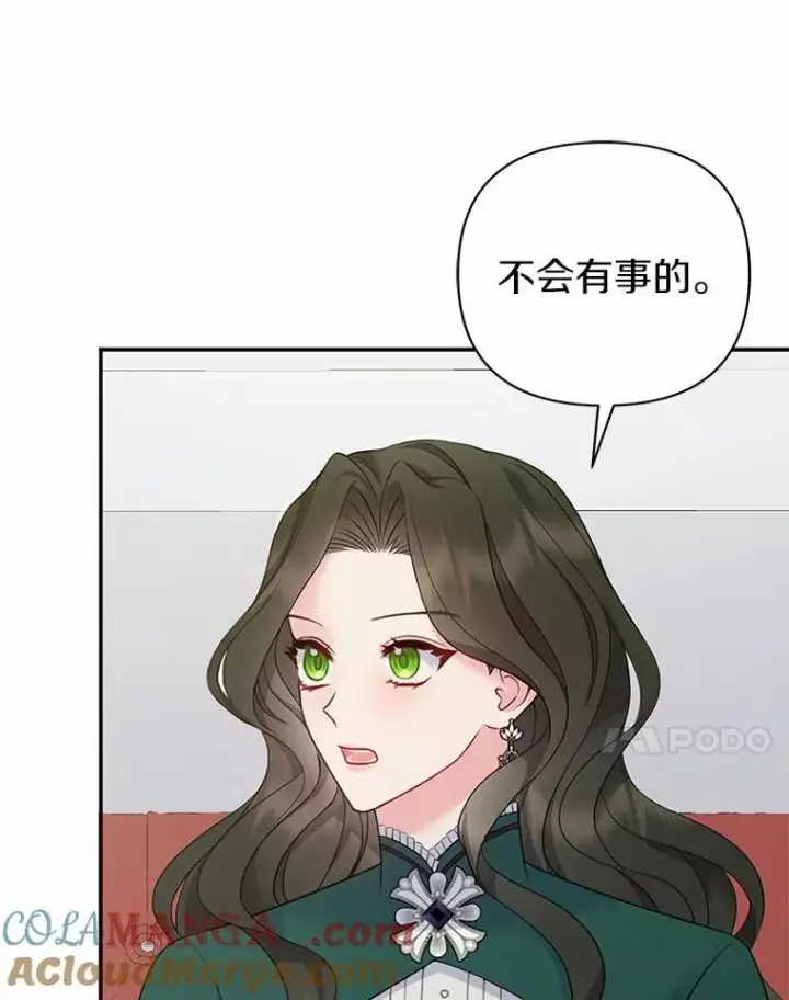 《所以我和废皇太子结婚了》5.被神遗弃的土地图89