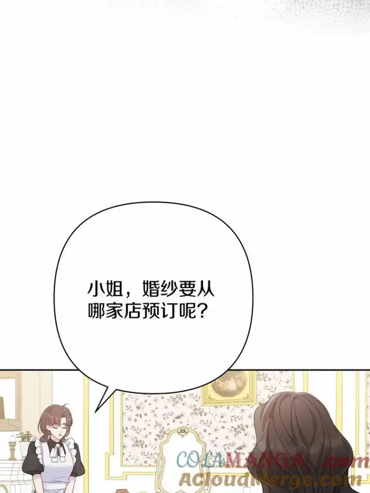 《所以我和废皇太子结婚了》5.被神遗弃的土地图9