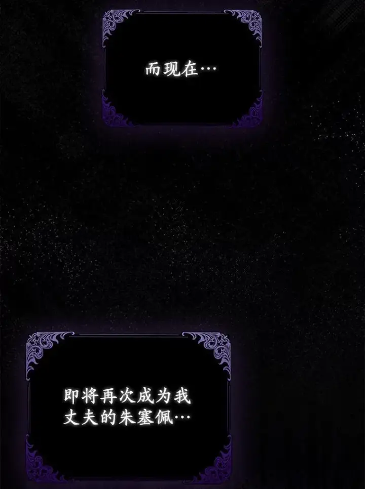 《所以我和废皇太子结婚了》5.被神遗弃的土地图94