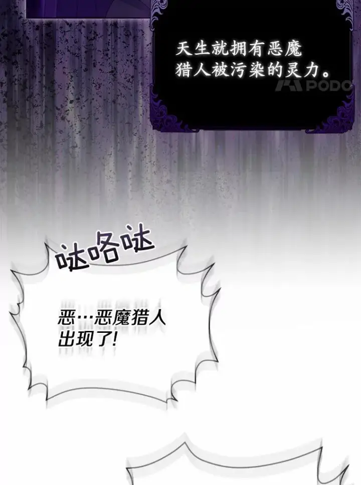 《所以我和废皇太子结婚了》5.被神遗弃的土地图96