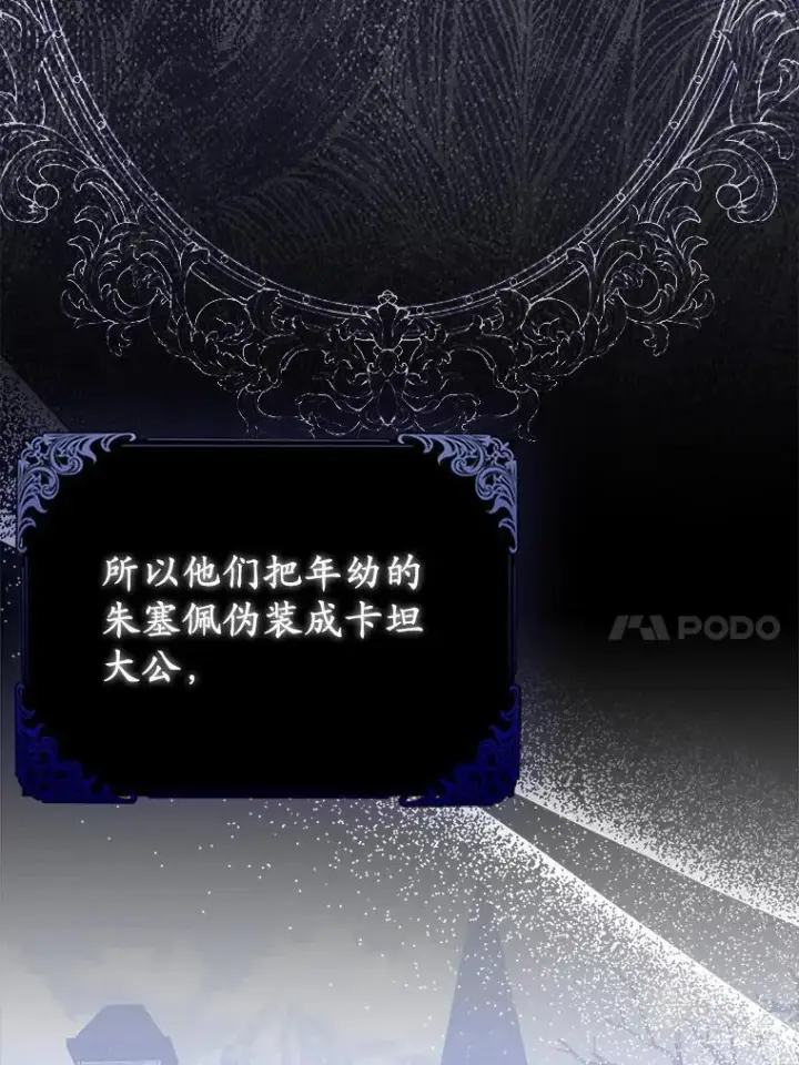 漫画《所以我和废皇太子结婚了》6.婚礼第10张图