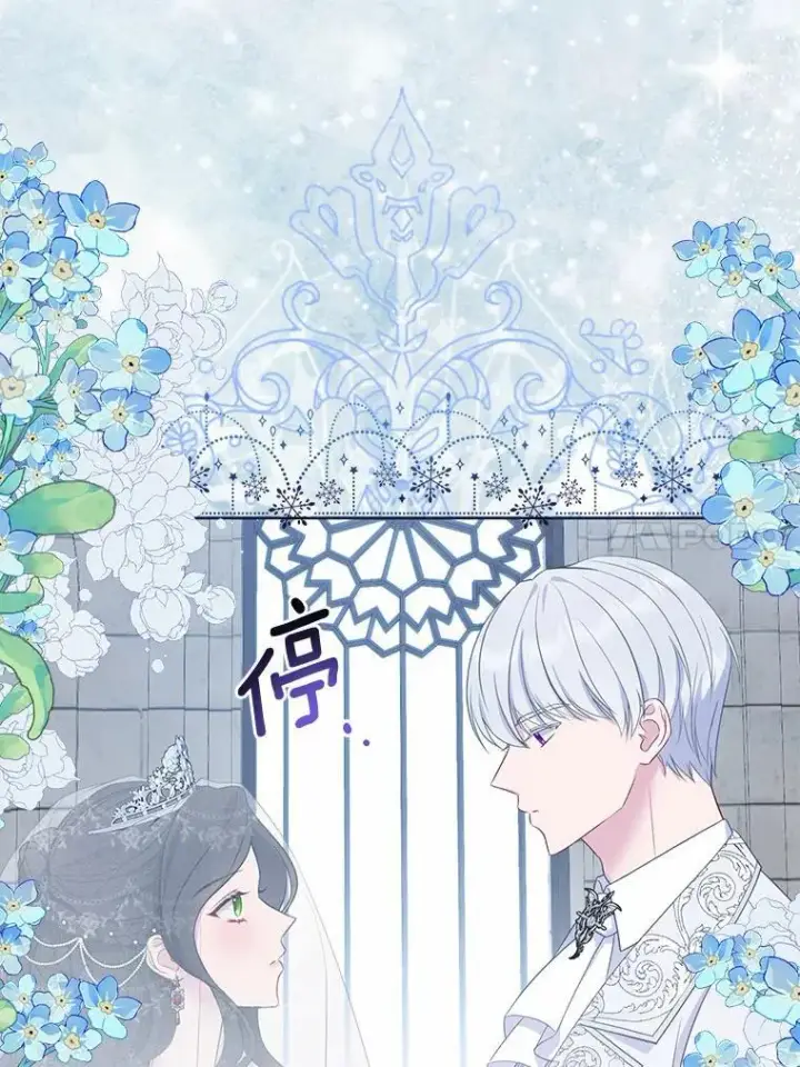 漫画《所以我和废皇太子结婚了》6.婚礼第100张图