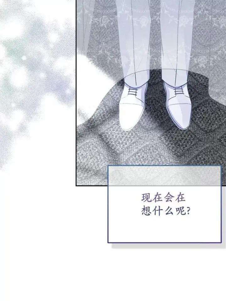 漫画《所以我和废皇太子结婚了》6.婚礼第104张图
