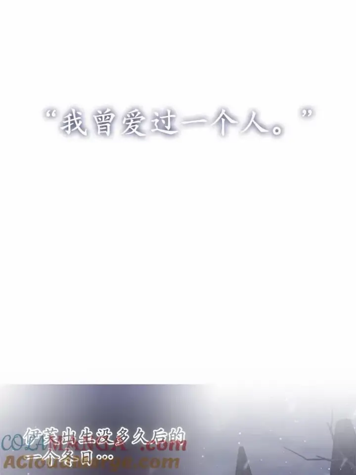 漫画《所以我和废皇太子结婚了》6.婚礼第105张图