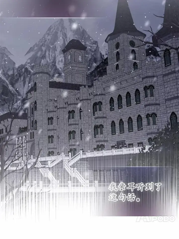 漫画《所以我和废皇太子结婚了》6.婚礼第106张图